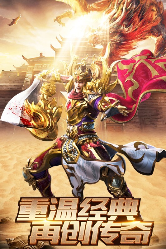 至尊打金烈焰裁决截图5