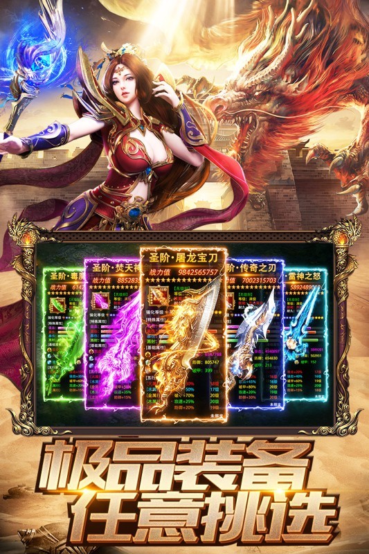 至尊打金烈焰裁决截图3