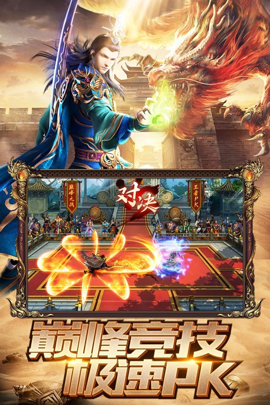 至尊打金烈焰裁决截图1