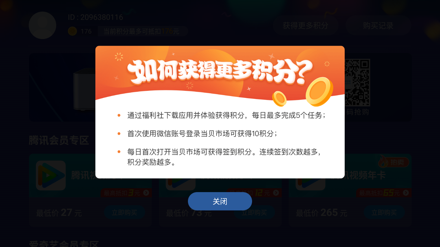 当贝市场