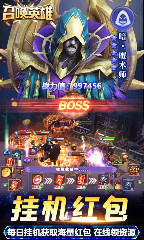 召唤英雄送哪吒无限刷充截图1