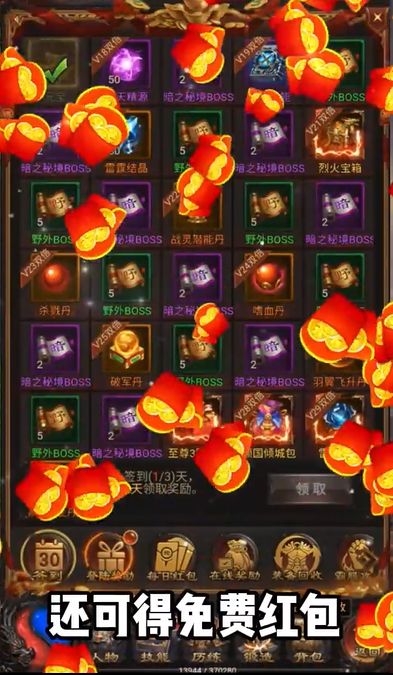 霸刀传奇超变1元送万充