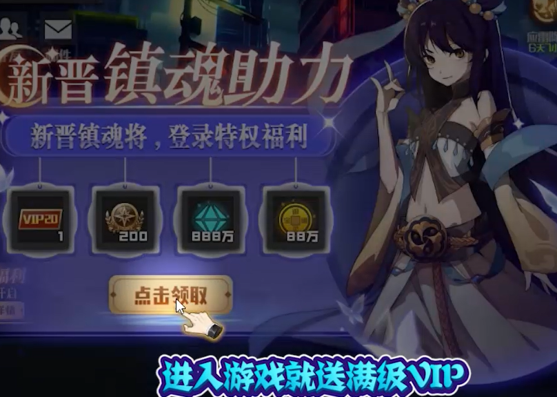 镇魂街武神躯福利币高返版