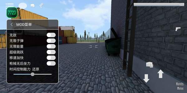 G沙盒仇恨7723内置菜单