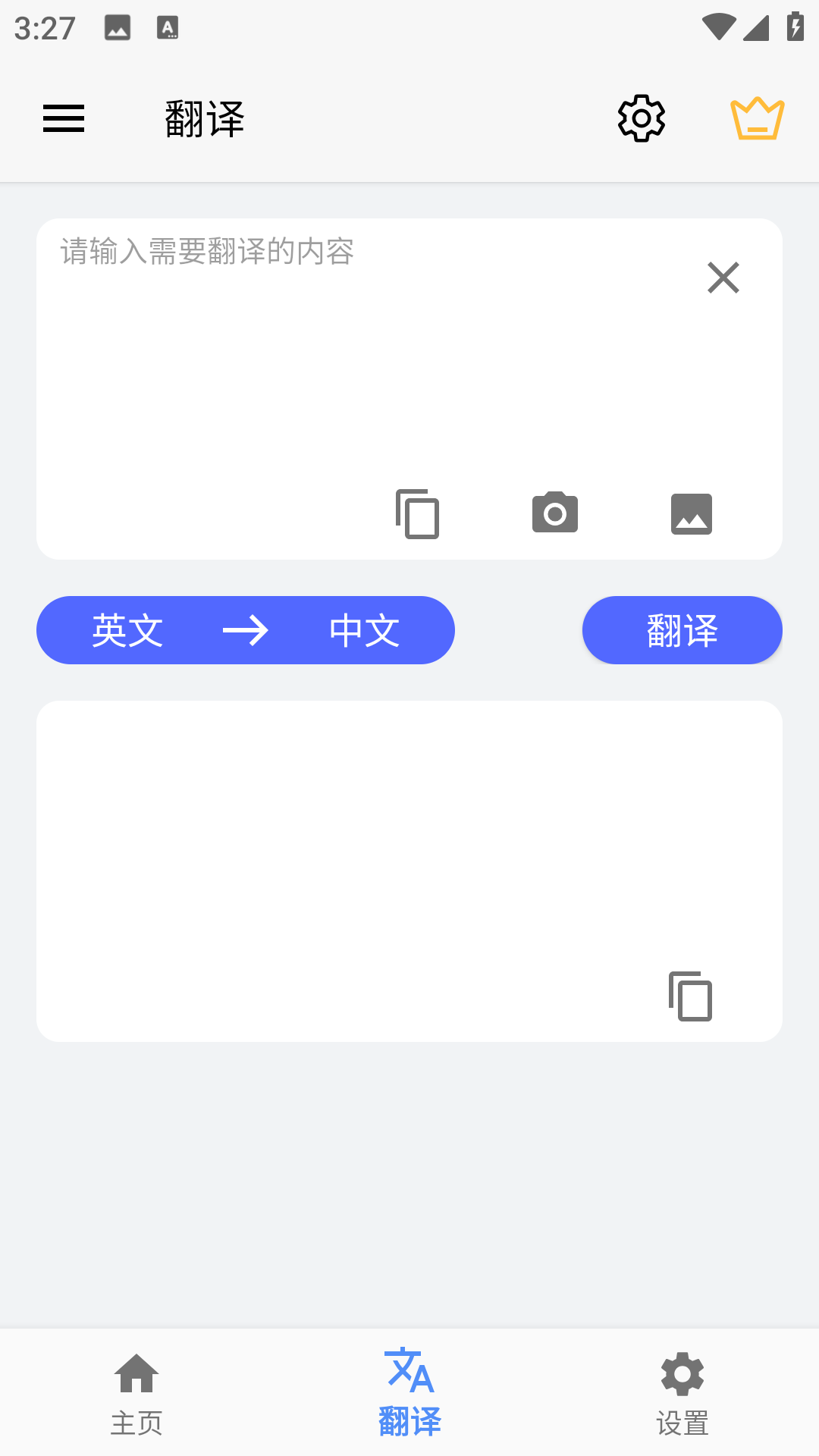 Screen Translation截图1