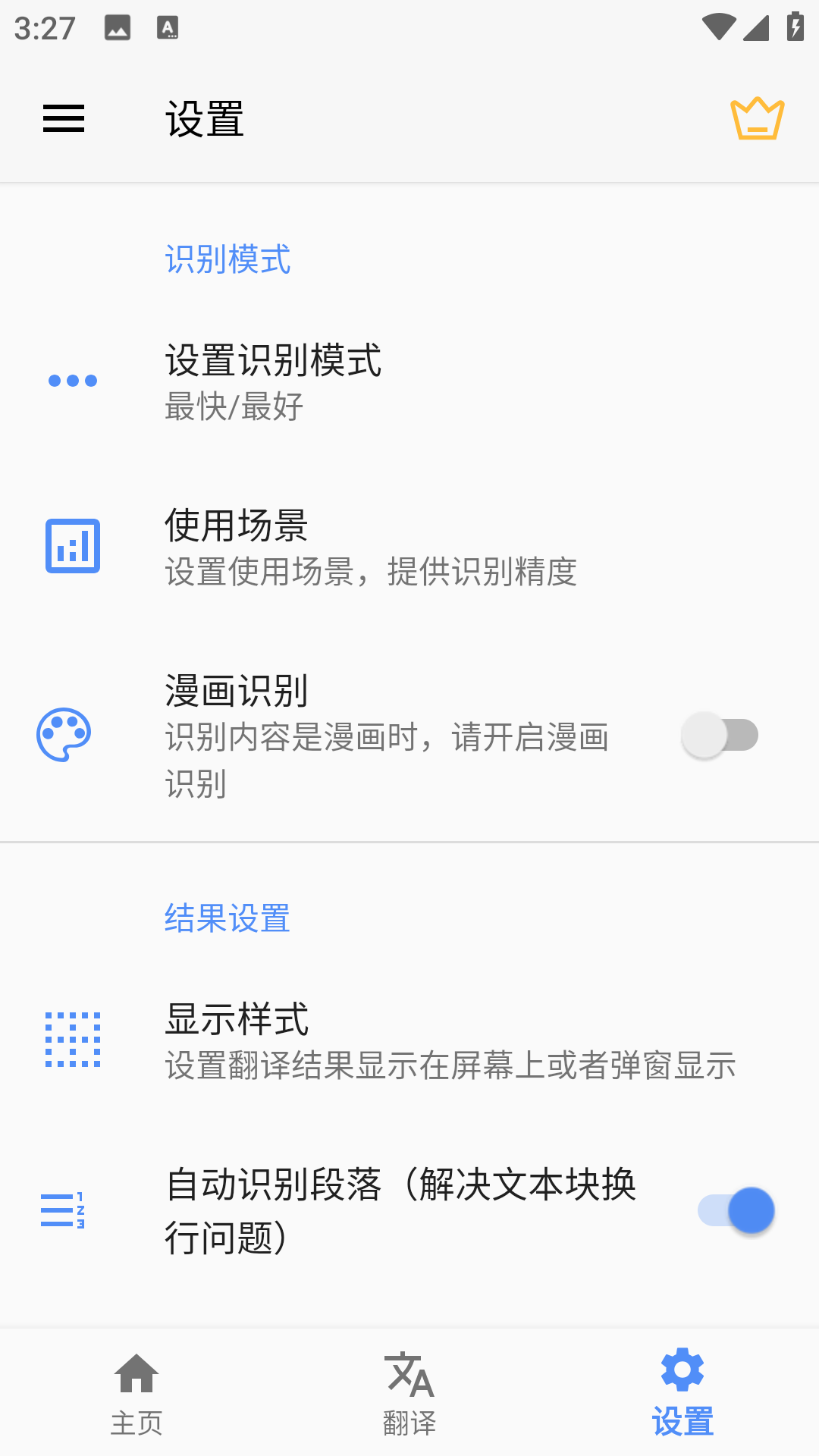 Screen Translation截图4