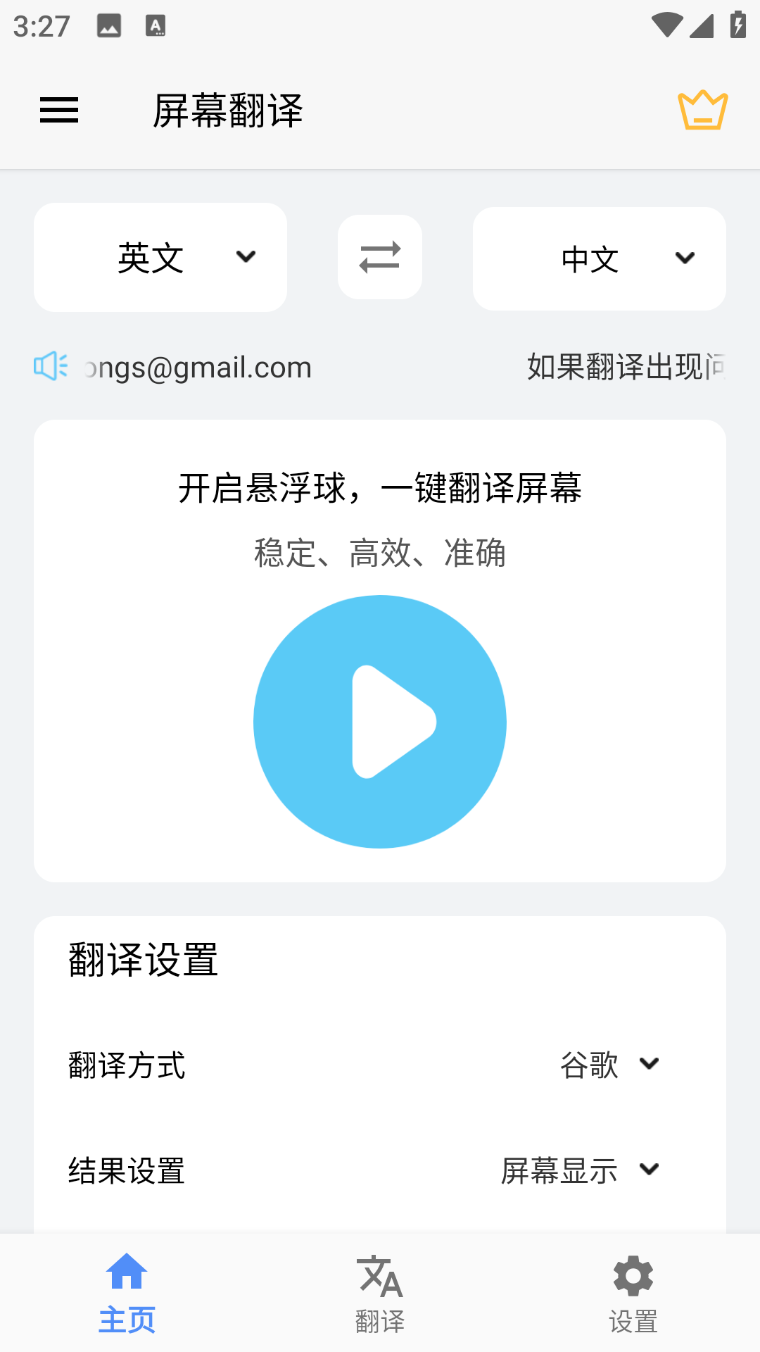 Screen Translation截图2