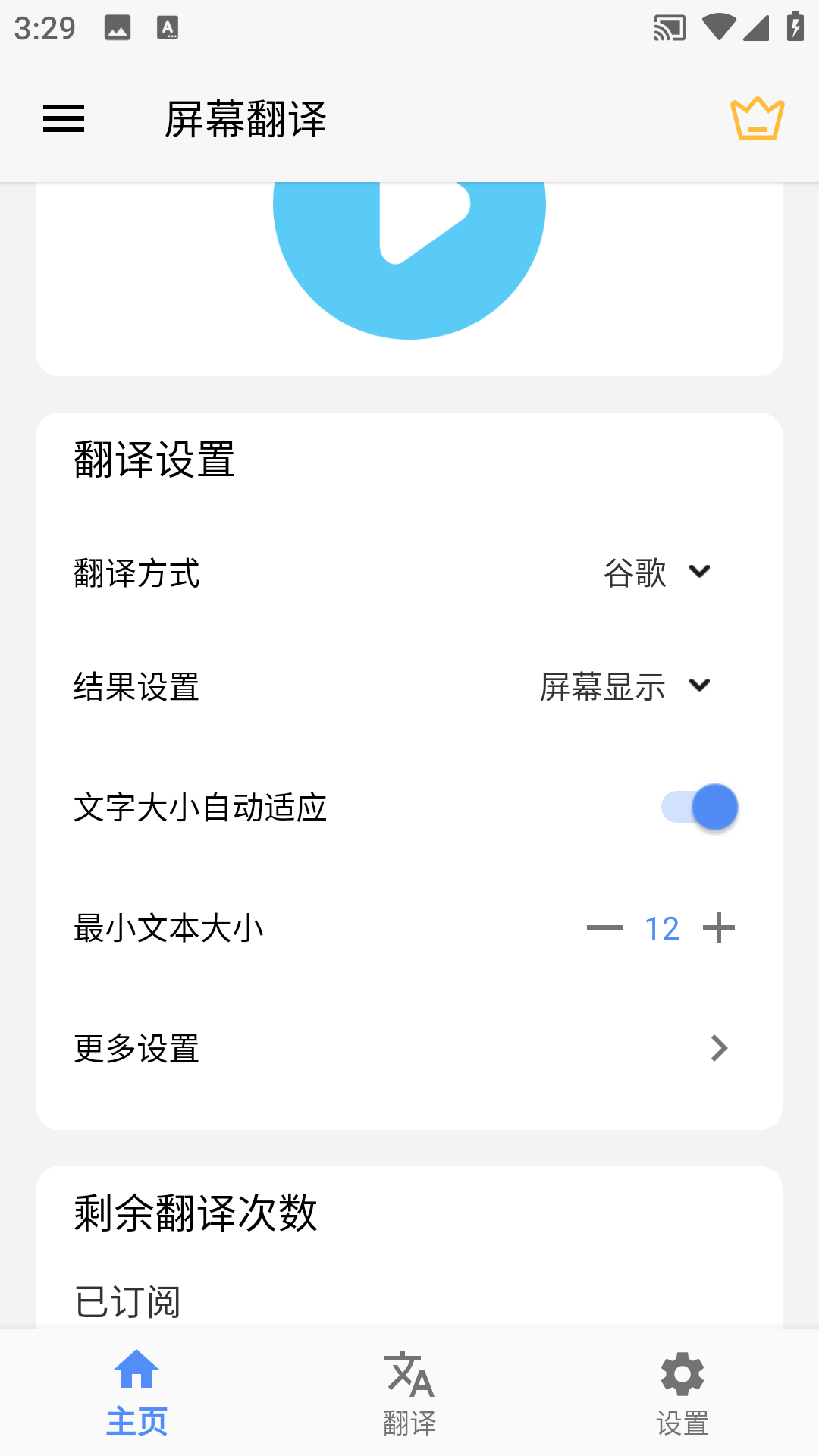 Screen Translation截图5