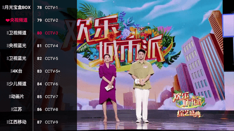 月光宝盒proTV盒子截图1
