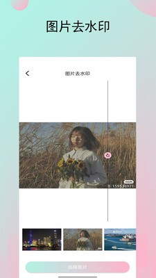 妙鸭相机秀截图3