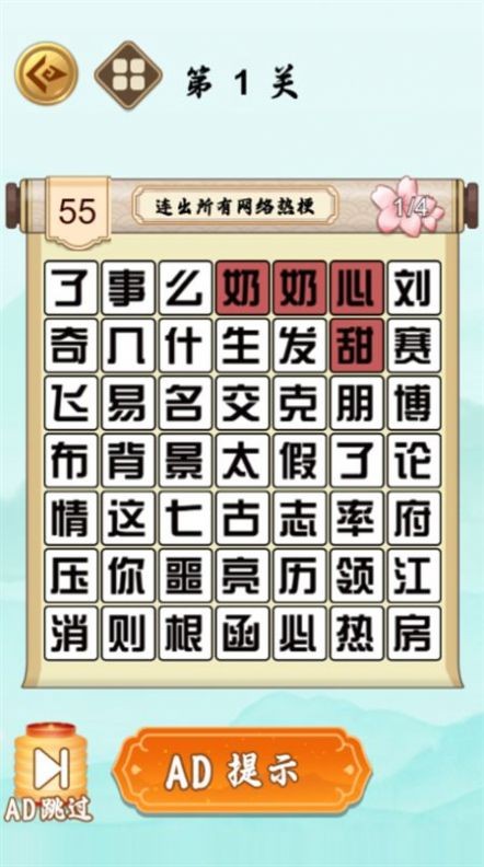 文字也疯狂截图1