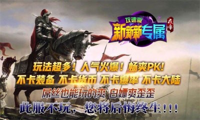 夜帝攻速新新新截图2