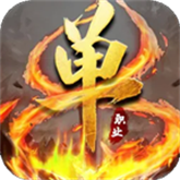 星云天龙单职业