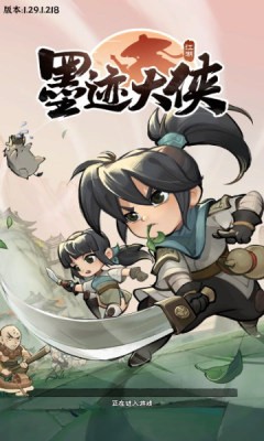 墨迹大侠截图3