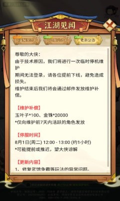 墨迹大侠截图1