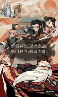 墨迹大侠截图2