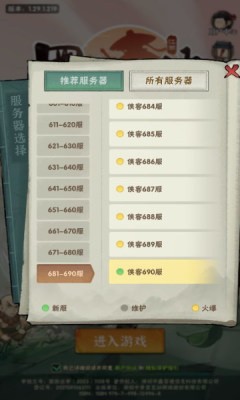墨迹大侠截图4