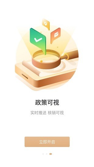 欧叶云经销商版截图3