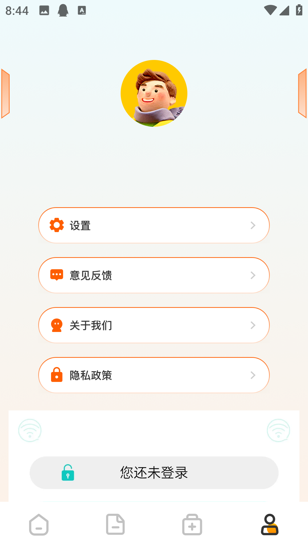 Sans助手截图5