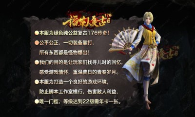 稻草人复古176截图3