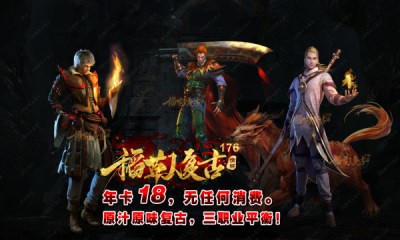 稻草人复古176截图1