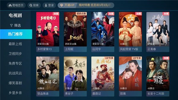 优酷tv版截图2