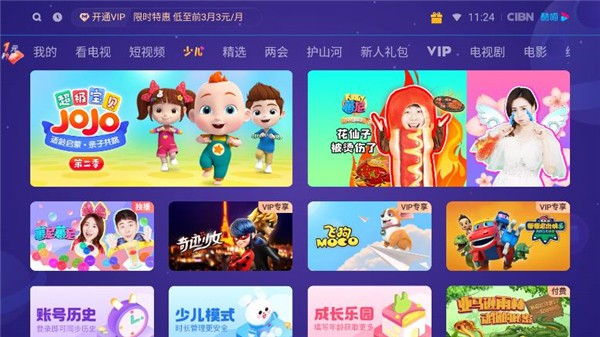 优酷tv版截图1