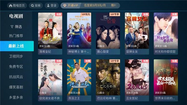 优酷tv版截图4