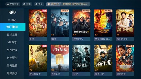 优酷tv版截图5