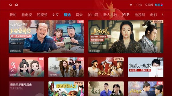 优酷tv版截图3