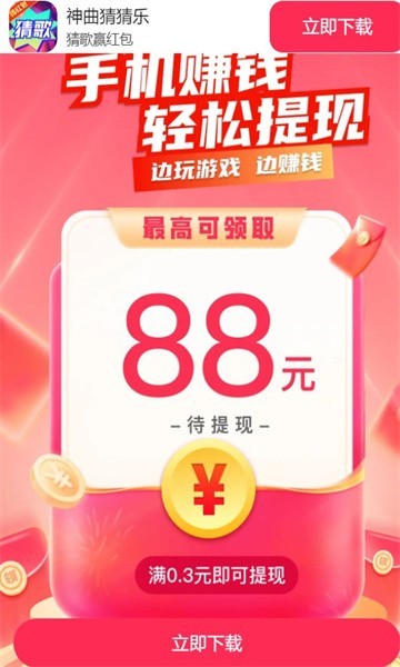 神曲猜猜乐截图2