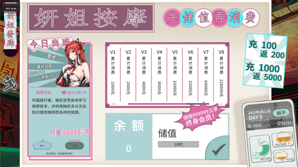 N+1失业青年新生活截图2