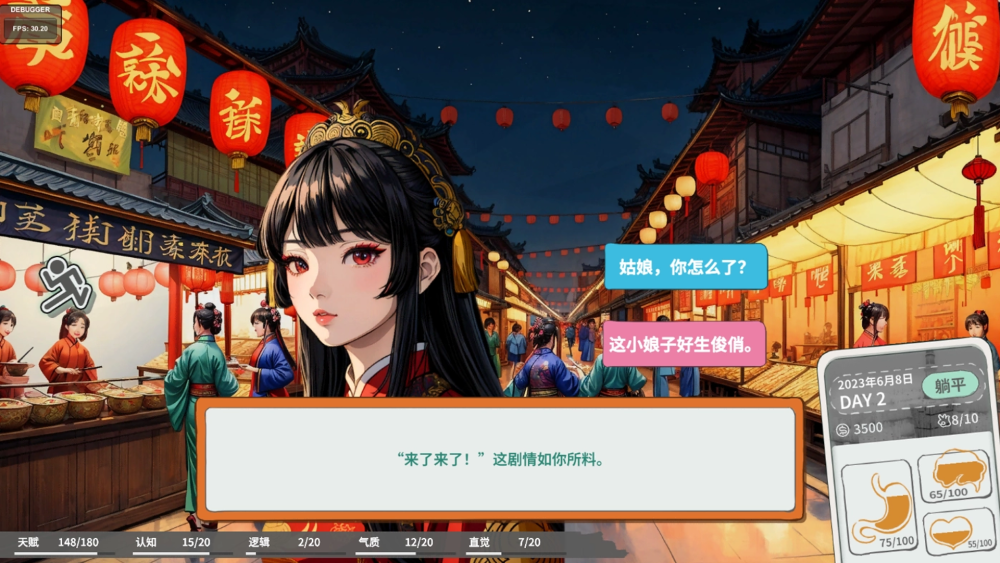 N+1失业青年新生活截图1