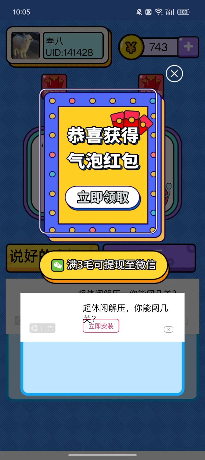 兔兔庄园截图5
