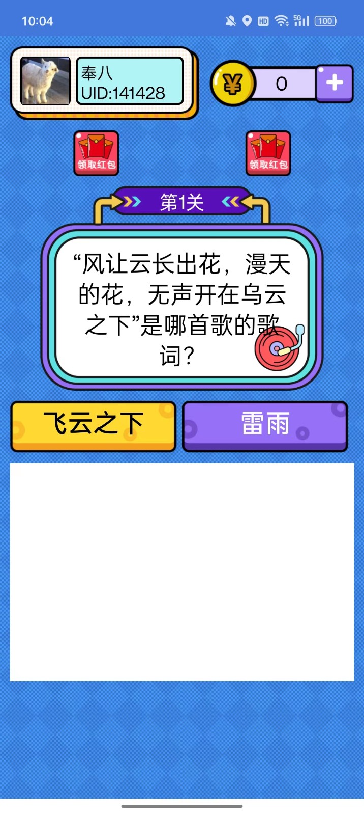 兔兔庄园截图2