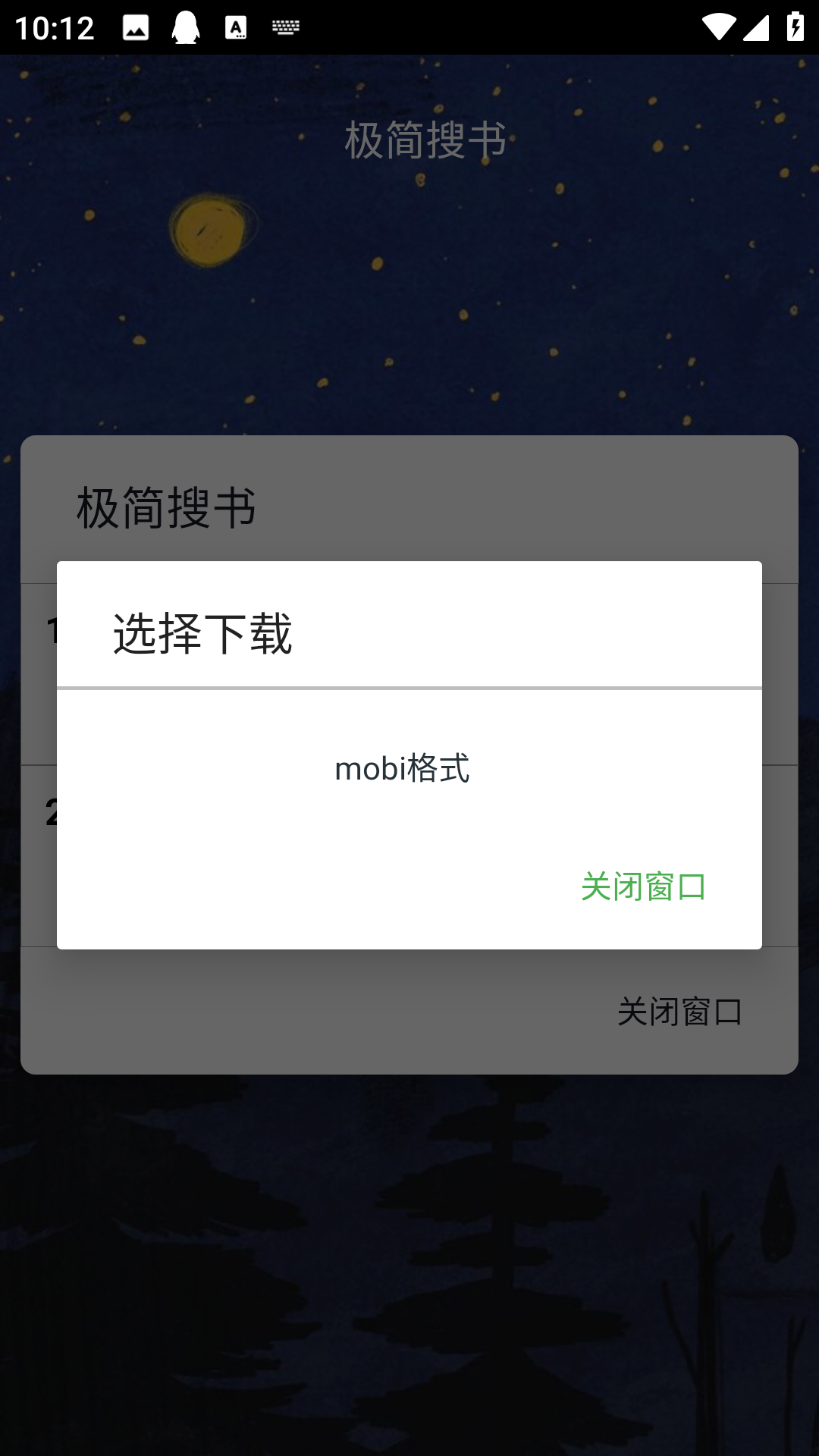 极简搜书截图1