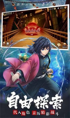 鬼灭呼吸觉醒截图4