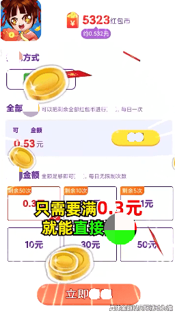 我特聪明截图2