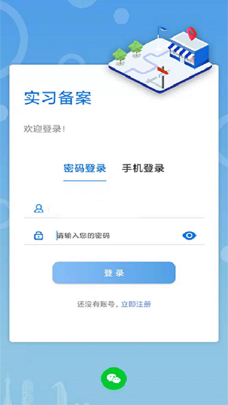 职校家园app截图2