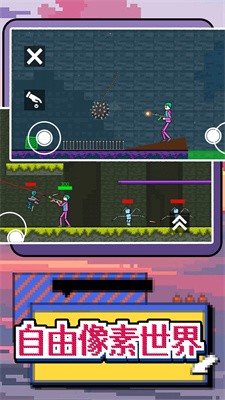 玩转像素世界截图5