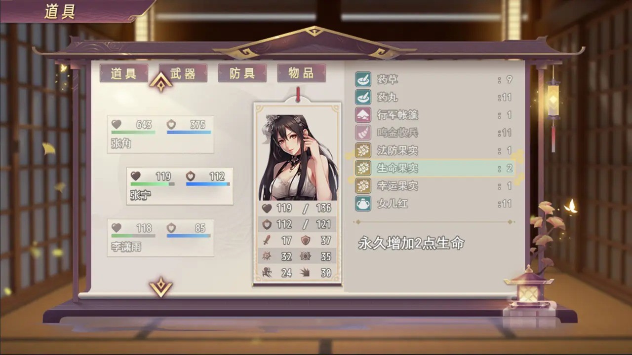 三国真龙传截图4