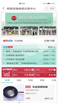 P2C产业电商截图5