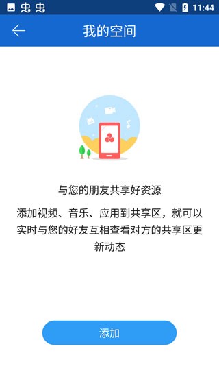 茄子快传中文版截图2