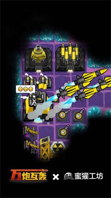 万炮互轰免广告版截图4