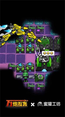 万炮互轰免广告版截图3