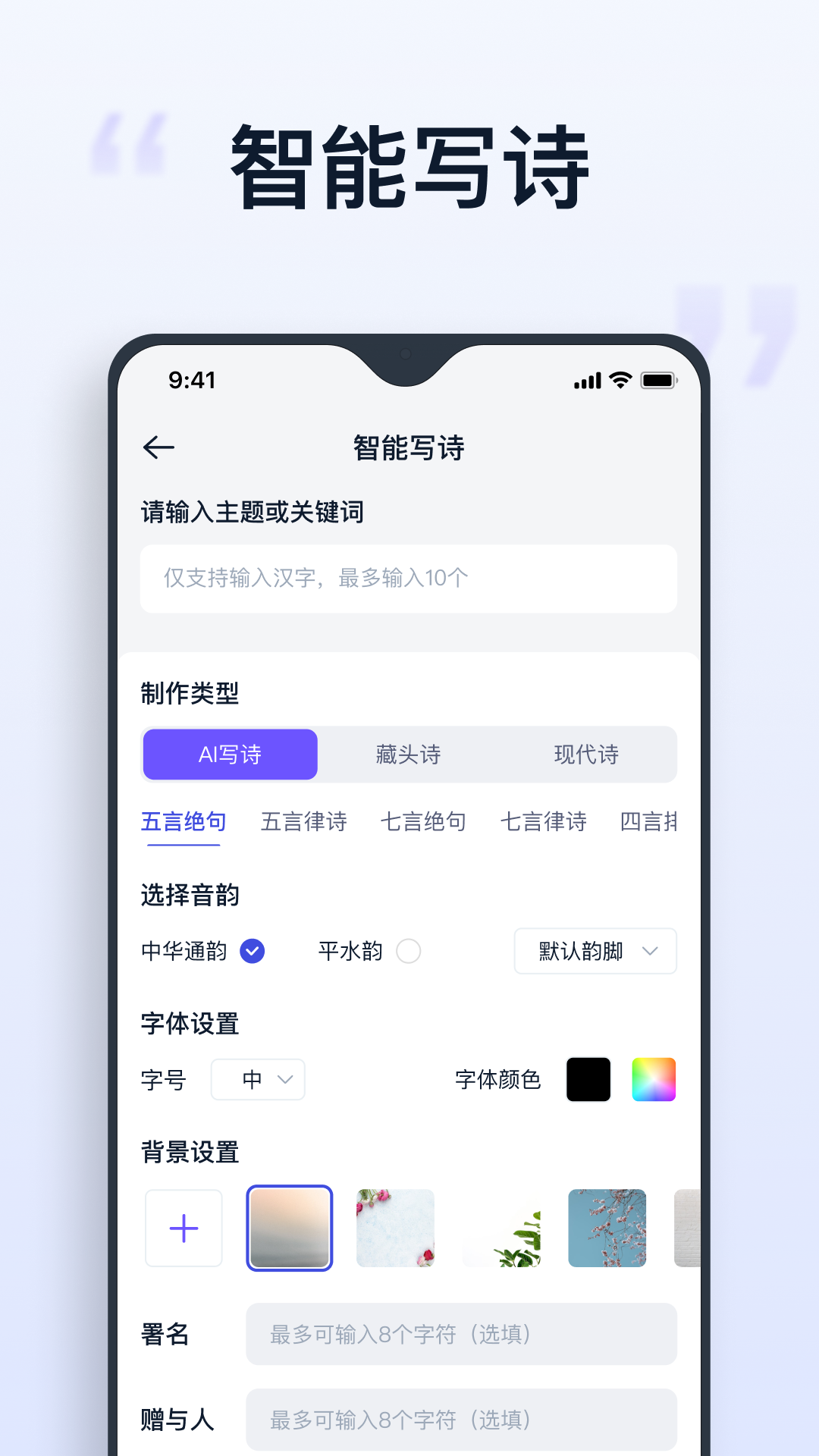 聪明灵犀截图1