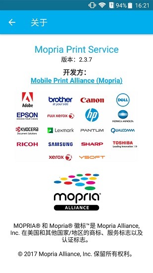 Mopria Print Service截图5