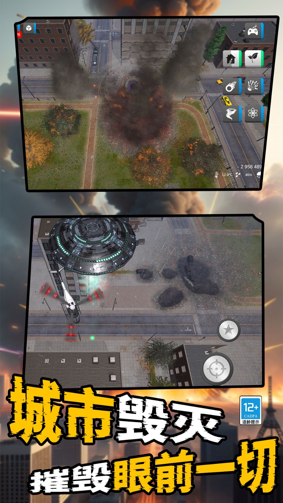 创造与毁灭截图5