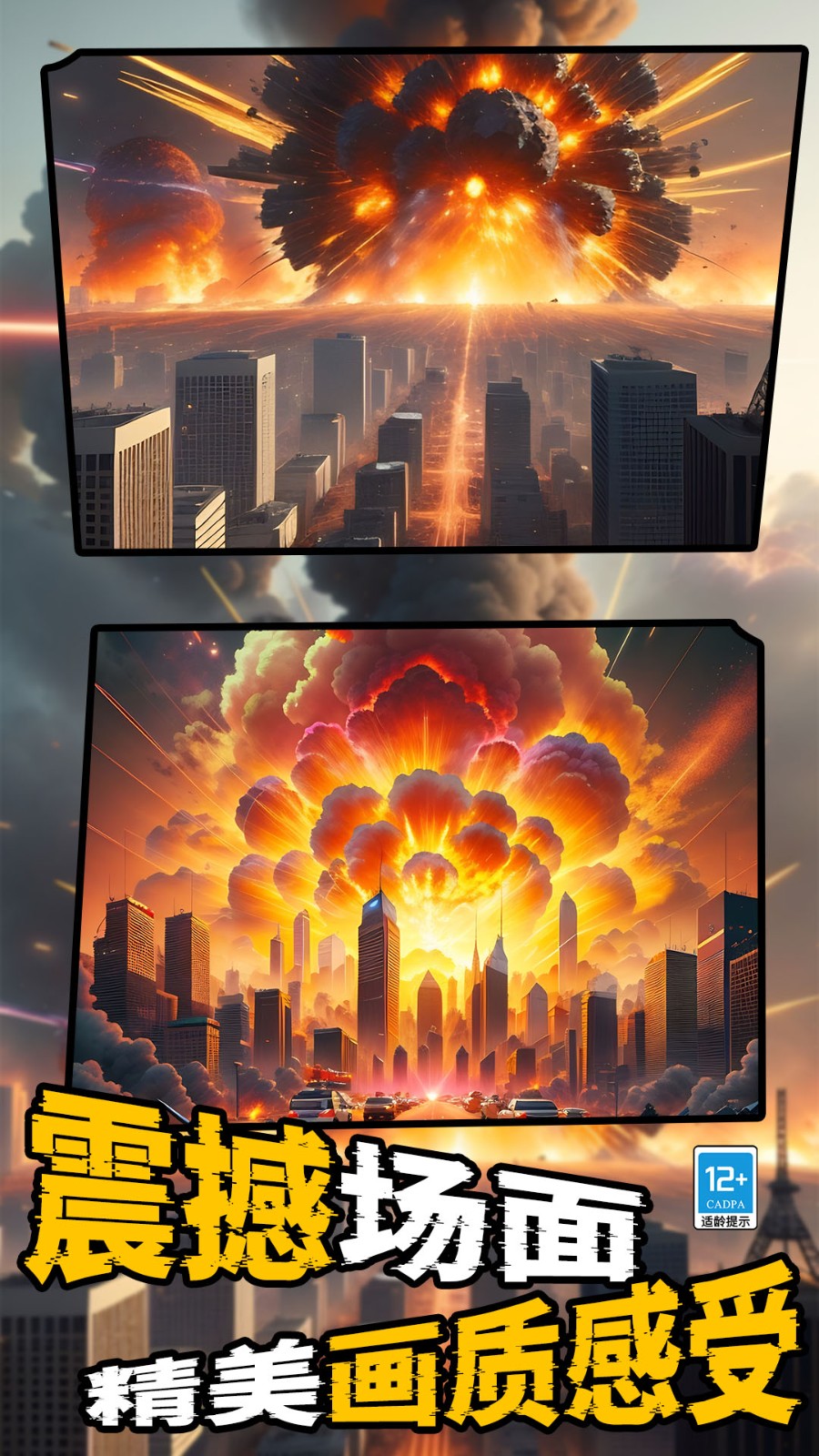 创造与毁灭截图4