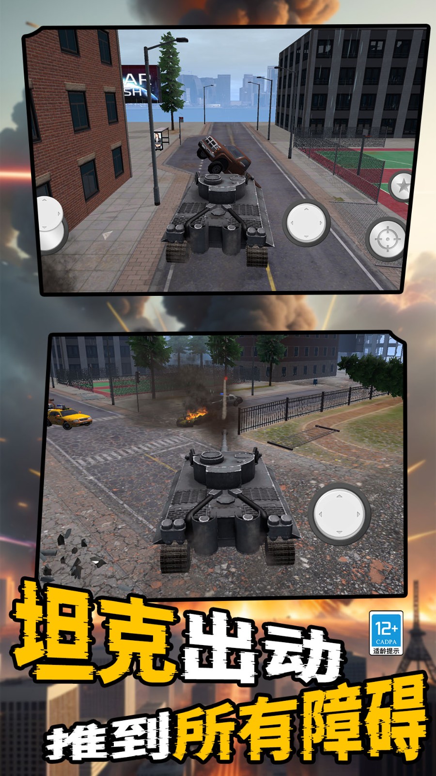 创造与毁灭截图3